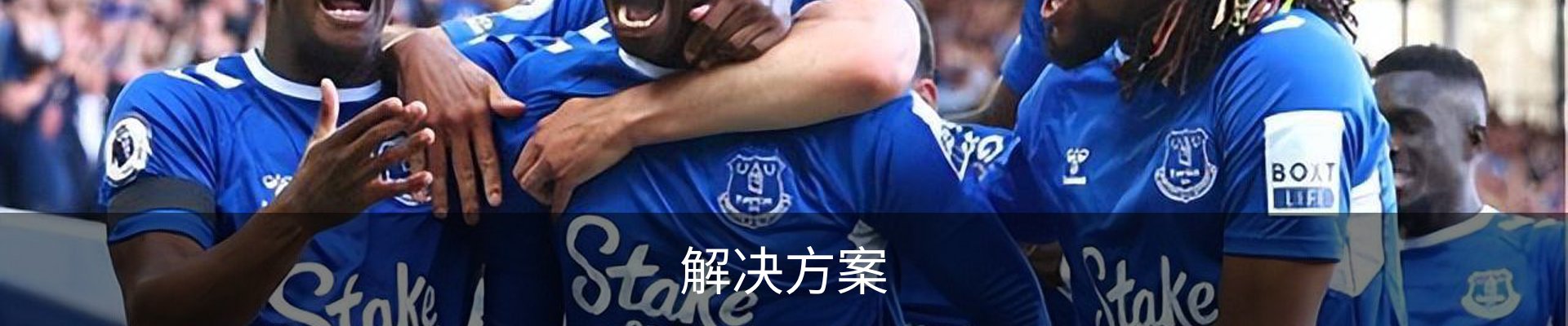 解决方案